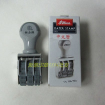 Shiny new force D-5 date seal adjustable wheel Year Month Day production date label date code 3mm