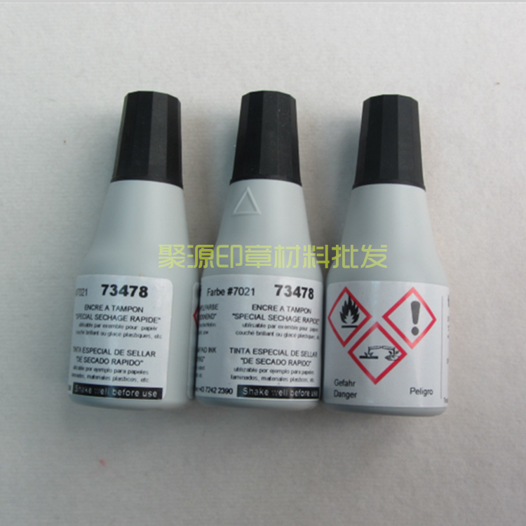 Trodat Zhuoda 7021 fast-drying printing oil 73478 black glossy coated paper self-adhesive printing does not fade