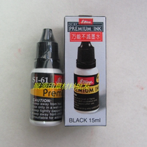 Shiny Shiny new force printing SI-61 Black touch screen PCB ink 15ml quick-drying non-fading oil printing