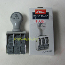 Taiwan Shiny Xinli D-3 Chinese and English date seal adjustable runner belt printing high 5mm coding machine