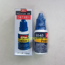 Shiny Xinli metal ink SI-63 Blue quick-drying glass coated paper with quick-drying non-fading ink for paper