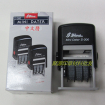 Shiny Xinli S-300 Ink return date Stamp Material Coupon Validity period Chinese and English calendar 3mm
