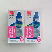 Ocean brand Atomic ink oil penetration type atomic seal special ink sponge seal oil printing red 23ML