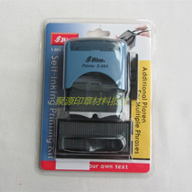  Shiny Xinli S-884 character grain ink return overprinting English alphanumeric movable type combination hand account seal