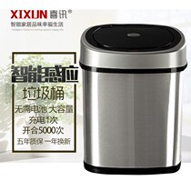 Intelligent inductive garbage can rechargeable creative toilet living room kitchen home stainless steel electric big number