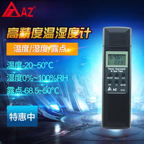 Taiwan Hengxin 8703 temperature and hygrometer high precision industrial temperature and humidity meter dew point wet bulb temperature detector