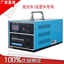 Factory direct sightseeing car charger 48V25A full intelligent high-power 60V72V water battery dry battery model