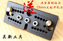 Three-in-one hole puncher hole opener locator log woodworking diy Wu new tool