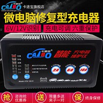 Katuobao car and motorcycle battery charger 6V12V pure copper fully intelligent universal battery punching motor