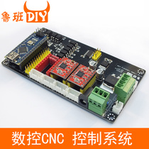 Main engraving machine UCNC controlled step board engraving machine DIY engraving system SB multi-axis Laser control board into motor