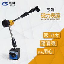 Frame set to magnetic table base lever base gauge one thousand force seat magnetic ten thousand switch magnet Sub-table base