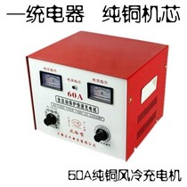 60A air-cooled car battery battery charger 6V12V24V adjustable charger pure copper charger