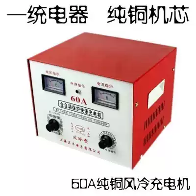 60A air-cooled car battery battery charger 6V12V24V adjustable charger pure copper charger