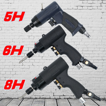 Type air batch pneumatic H gun 5 air batch table pneumatic screwdriver Bay pneumatic 6H 8 industrial grade H screwdriver gun