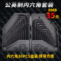 Ball head hexagon male wrench flat head 30-piece set of wrench set with hexagonal angle lengthened