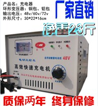 Electric new tricycle full copper fast machine 48V60V72V water battery lead-acid battery pack charger
