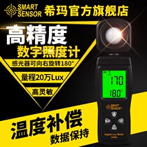 Xima digital illuminance meter high precision brightness meter luminometer luminosity tester AS803 813 823