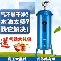 Chemical spray air air compressor lacquer and other pneumatic filter disembodier press oil pump moisture source precision over