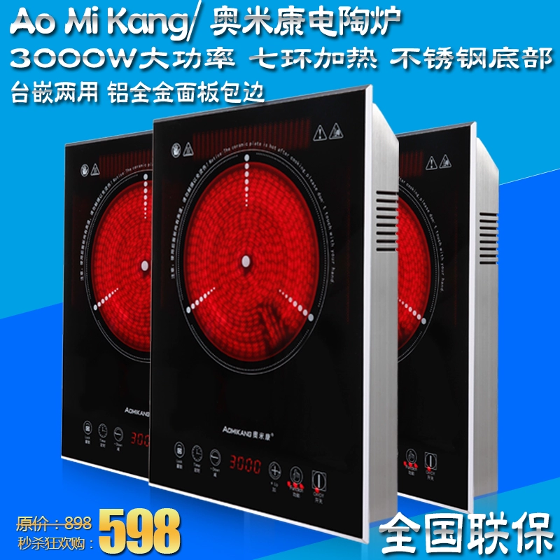 Bếp điện từ Omisu công suất cao 3000W nhúng nồi lẩu để bàn bếp sóng nhẹ Đức nhập khẩu bếp trà không - Bếp điện