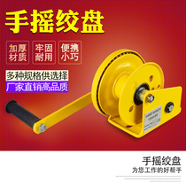 Hand Self-locking winch Home micro winch machine Tractor Portable manual winch Windlass Manual hanger