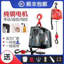 Portable traction electric hoist miniature 220V home hanger lifter remote control retractor suspension tensioning machine