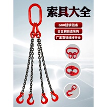 Lifting chain sling with combined lifting hook rings hanger travelling crane G80 manganese steel chain hoisting tool