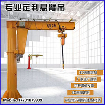 Cantilever Crane Wall Pendant Single Arm Hanging Solo Arm Hanger Lift lift BZD style electric manual rotation 360180 degrees