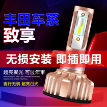 Toyota Zhixiang car front LED headlight super bright low beam high beam integrated H4 white light bulb modification accessories