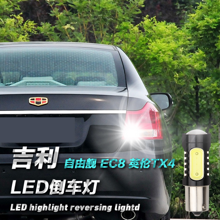 Suitable for geely freeship imperil EC8 Inron TX4 ultra-bright led rogue eagle eye light 1156