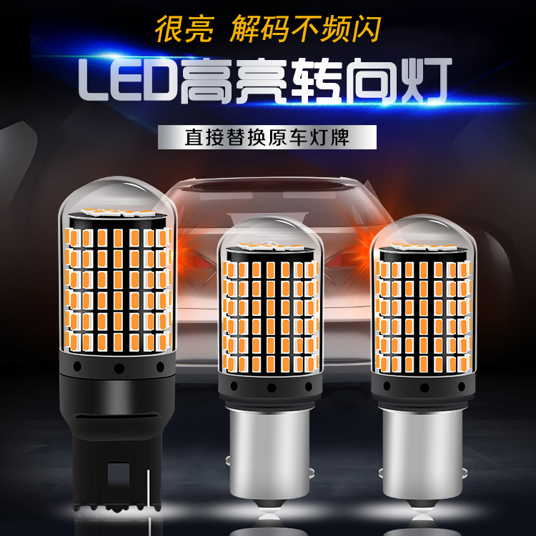 Car Led Super Bright Direction Light Anti-Frequency Flash Decoding Led Direction Bulb 1156 PY21W Crooked foot flat angle