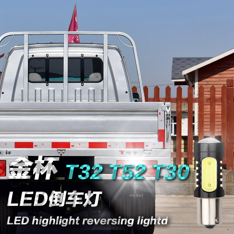 Gold cup T32 T52 T30 T30-bright led reversing light retrofitting the eagle eye hooliganism reversing bulb 1156 P21W