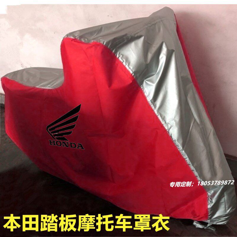 New Jia Yu Ruiying 110 pedal motorcycle poncho Imperial shark five sheep Honda cool shadow 125 Rui Royal machete pedal rain cover
