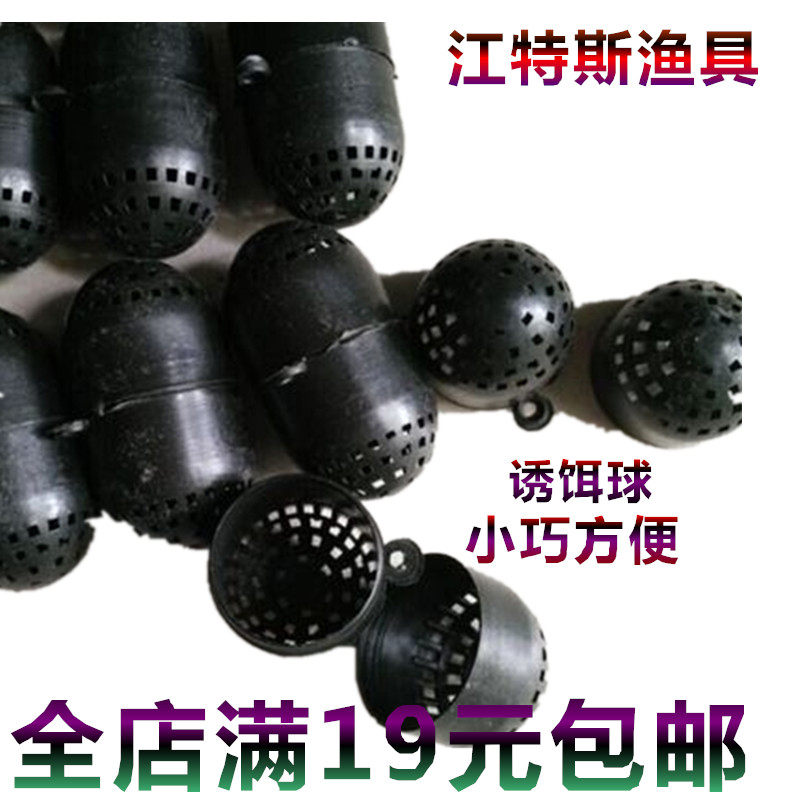 Shrimp cage fishing cage bait ball plastic earthworm bait cage fishing cage bait cage eel bait bag bait box