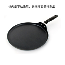  Stand cake pan Flat non-stick frying pan 30cm non-stick bottom 11 inch Melaleuca pancake fried meat slight defects offer