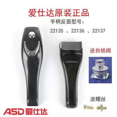 Original Aishida stainless steel pressure cooker handle 22135 22136 22137 pot handle original handle repair