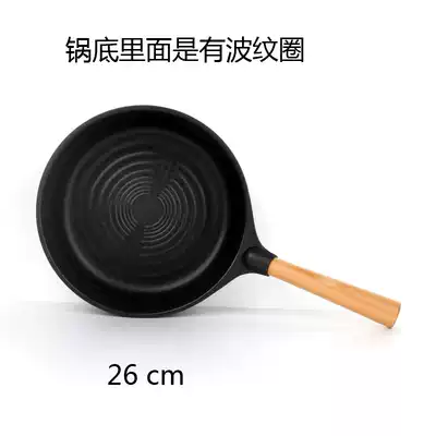 Small wok 26-28cm deep frying pan nonstick pan little lampblack nonstick pan electromagnetic furnace universal stir-fried things