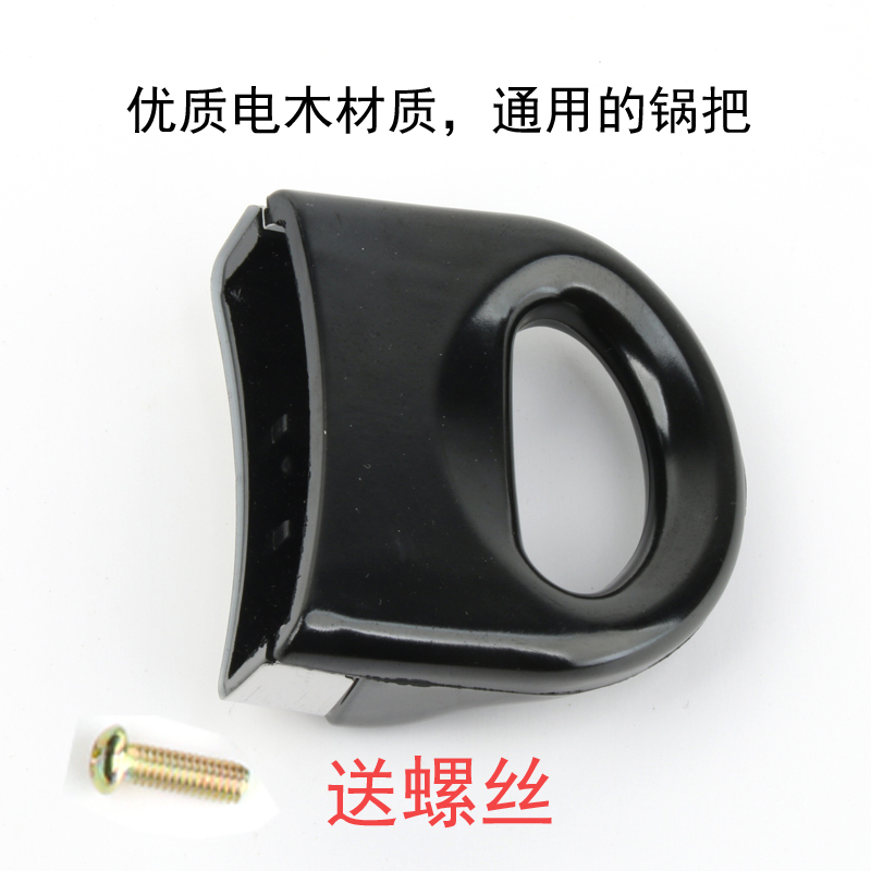Soup cooker pressure cooker sub-handle pan ear side pot handle aluminum alloy pressure cooker pressure cooker accessories