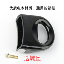  Soup pot Pressure cooker Double handle pot ear Side pot handle Aluminum alloy pressure cooker Pressure cooker accessories