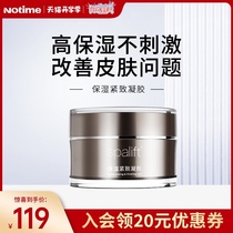  notime home radio frequency beauty instrument special firming rejuvenating clear and rejuvenating skin skin bottom pores hydrating and moisturizing gel