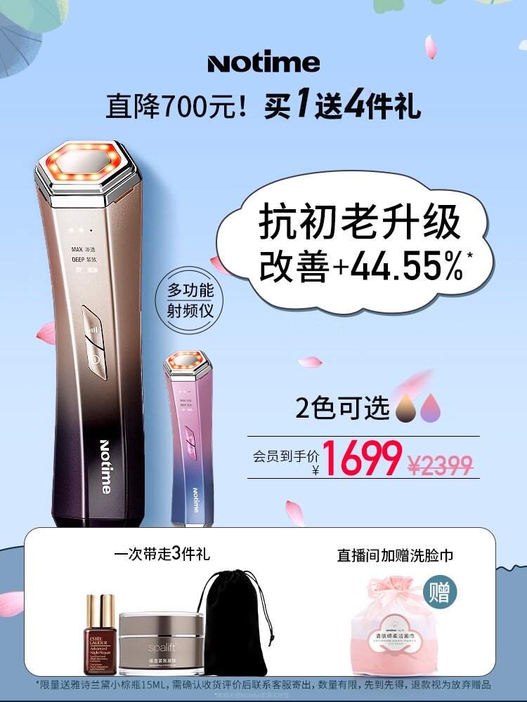 notime RF instrument Beauty instrument Household face import instrument v face artifact Lifting and tightening massager Small waist