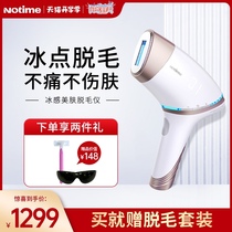  notime freezing point hair removal instrument Beauty salon special electric household hair removal artifact