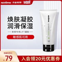  notime home radio frequency beauty instrument firming rejuvenating clear rejuvenating moisturizing and moisturizing special LIFT gel