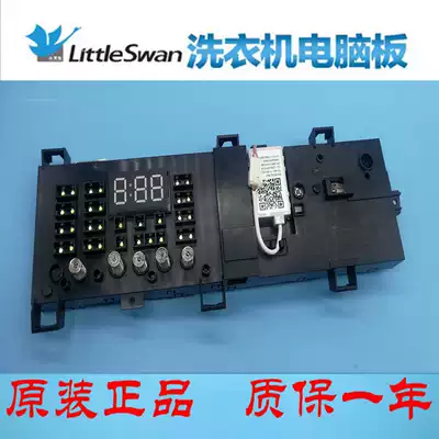 Applicable Midea Drum Washing Machine MG90-1421WDXS Motherboard 17138100008885 Main Control Board