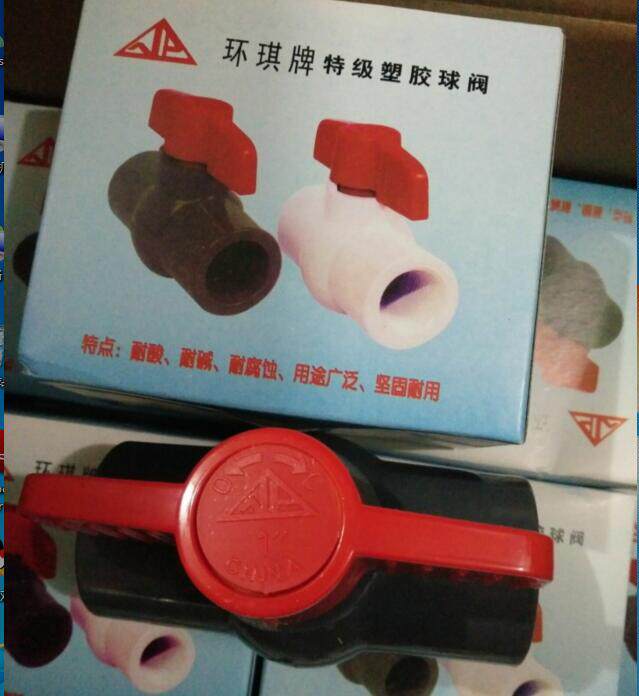 Ring Qi PVC ball valve ring Qi UPVC ball valve simple ball valve socket ball valve switch 50 63 75 75 90110-Taobao