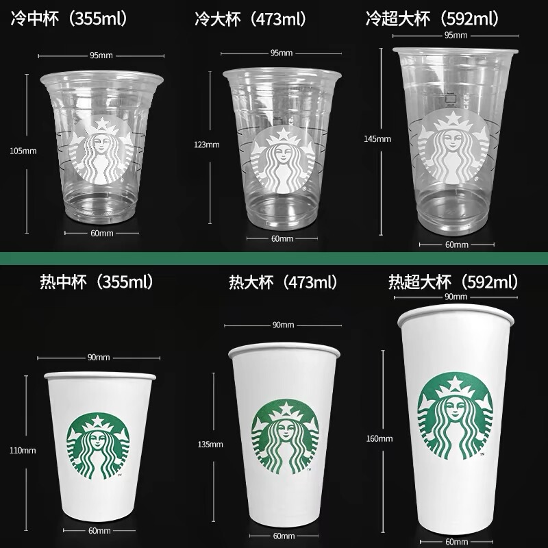 Starbucks Store Disposable Coffee Cups, Cold Drink Cups, Hot Paper Cups, Ice Cups, Takeaway Bags, Straws, Plastic Cups, Original Starbucks Store Disposable Coffee Cups, Cold Drink Cups, Hot Paper Cups, Ice Cups, Takeaway Bags, Straws, Plastic Cups, Original
