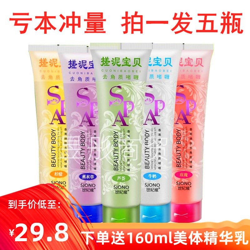 Gel Body Pregnant Woman Baby Child Theorizer Rubbing Clay Pai to Horniness Die Peel Bath special Aloe Flushed