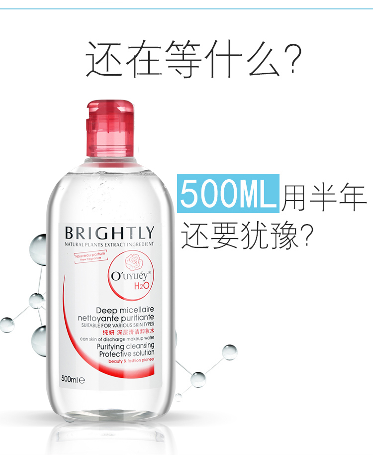 Nước tẩy trang chính hãng Deep Gentle Làm sạch da mặt Môi nhẹ nhàng Không kích thích Trang điểm Sinh viên Tẩy trang dầu tẩy trang bioderma