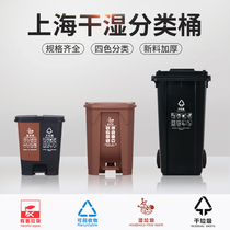 Shanghai garbage classification trash can foot large foot school district wet and dry separation trash can public places