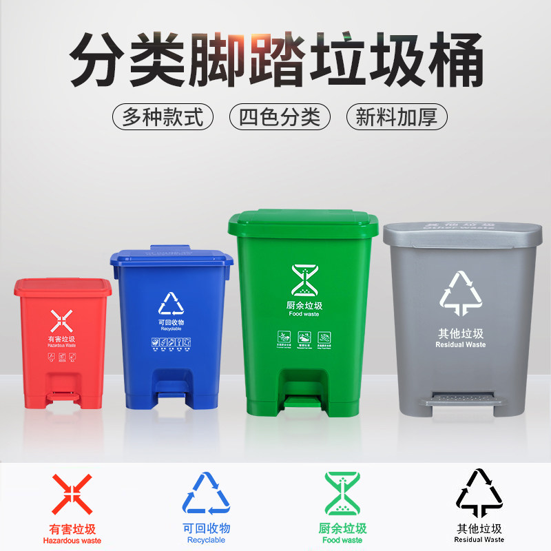Zhejiang classification trash can large foot type outdoor commercial with lid Household kitchen foot box Public place