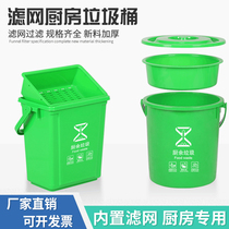 Nanjing filter garbage bin Kitchen waste handle with cover Garbage classification wet and dry separation kitchen kitchen special barrel